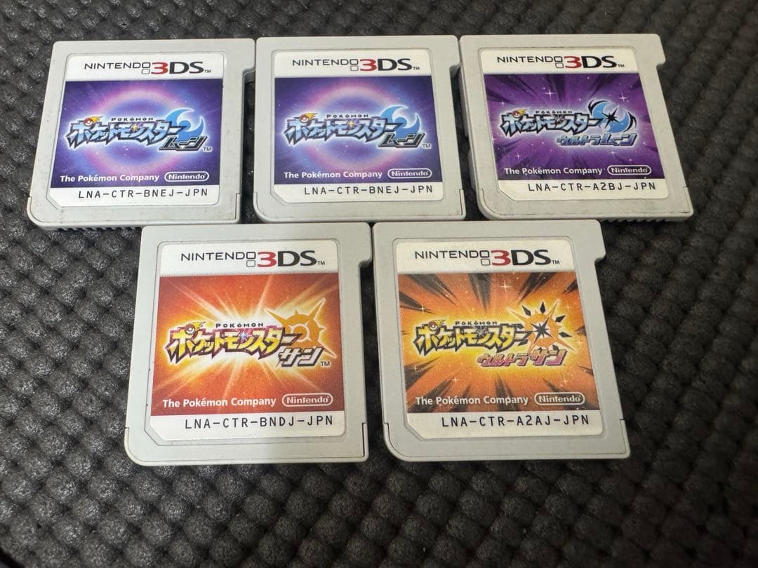 ポケットモンスター サン ムーン ウルトラサン ウルトラムーン セット