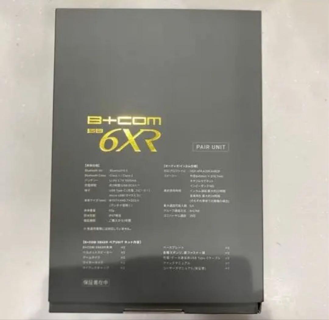 無料バッテリー交換チケット付【新品未使用】B+COM SB6XR ペアユニット