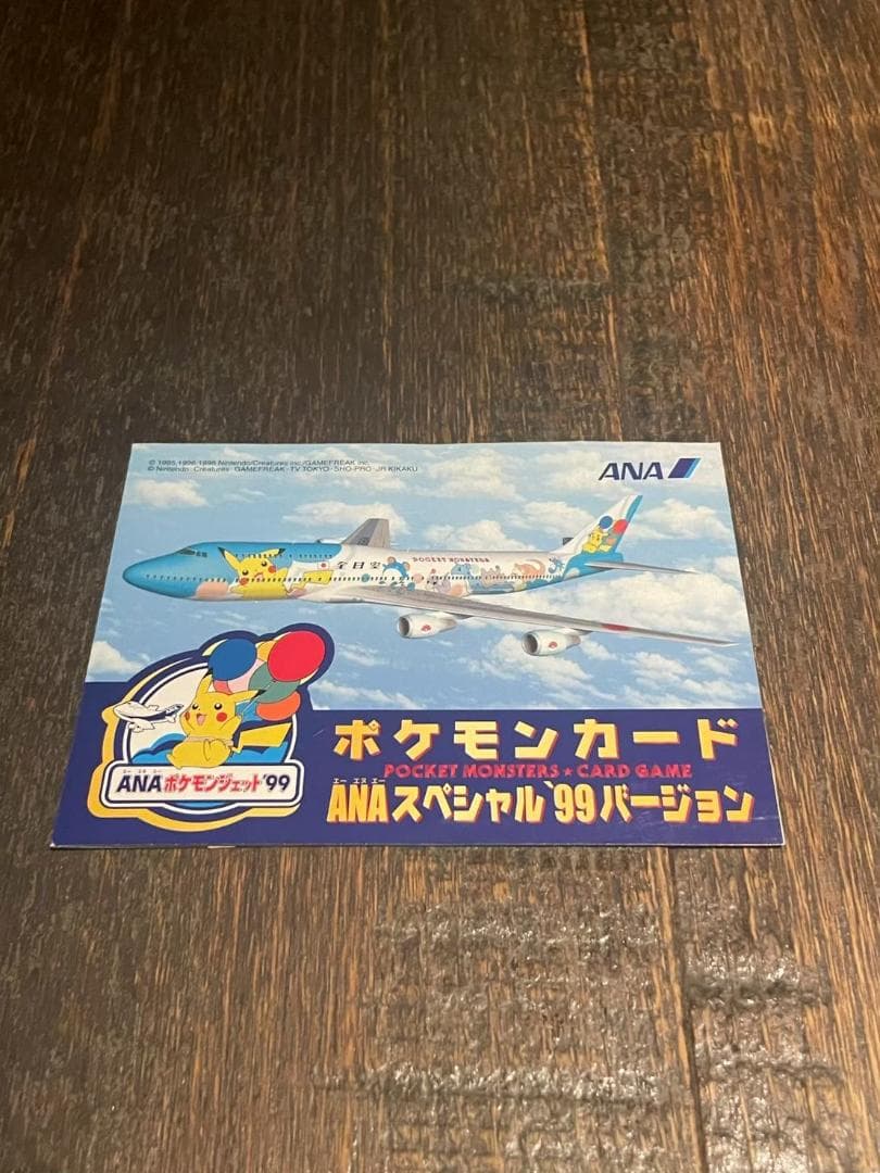 ANA スペシャル'99バージョン ポケモンカードセット ピカチュウ・フリーザー