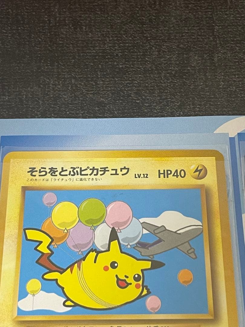 ANA スペシャル'99バージョン ポケモンカードセット ピカチュウ・フリーザー