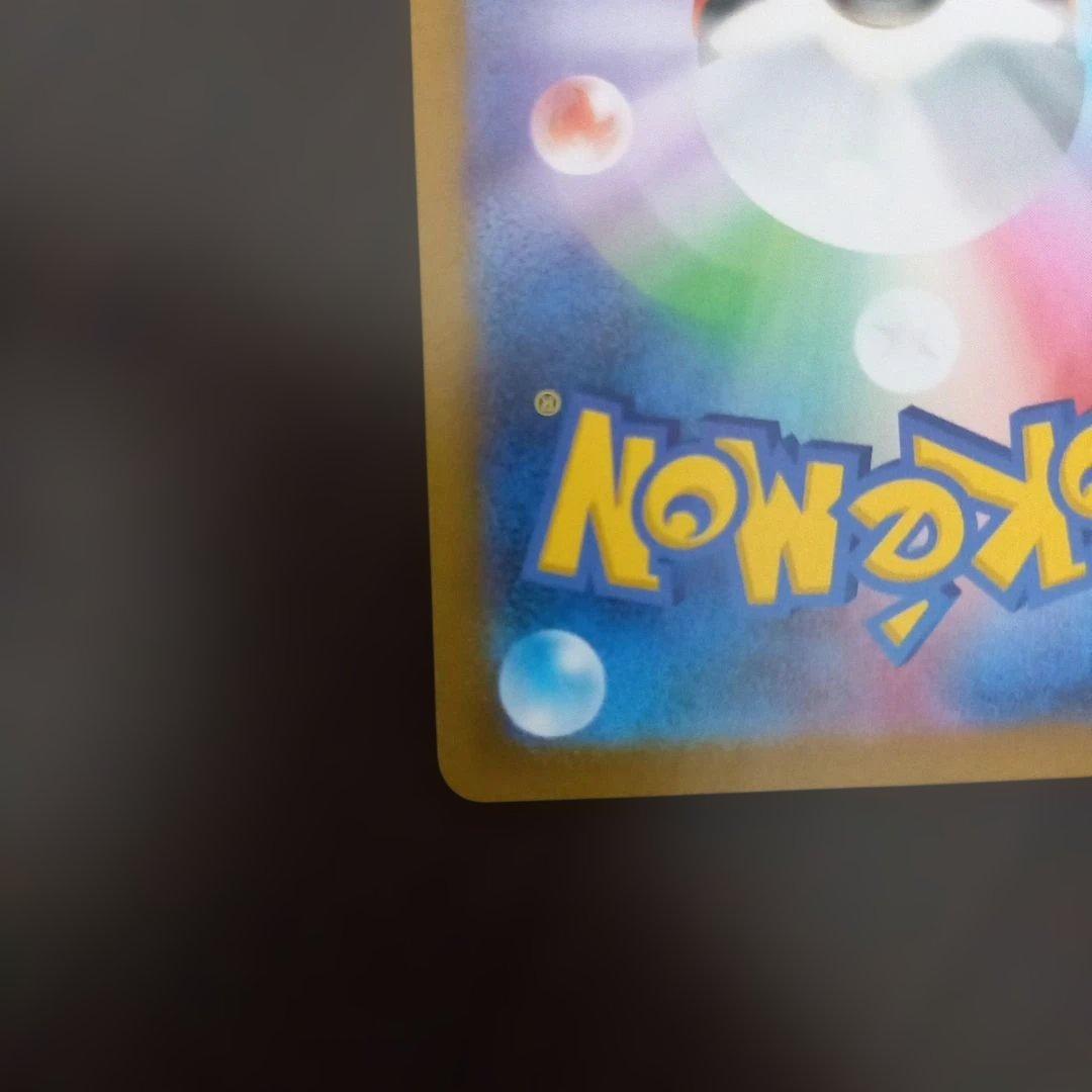 メガサーナイトex MUR M1L092/063 メガシンフォニア