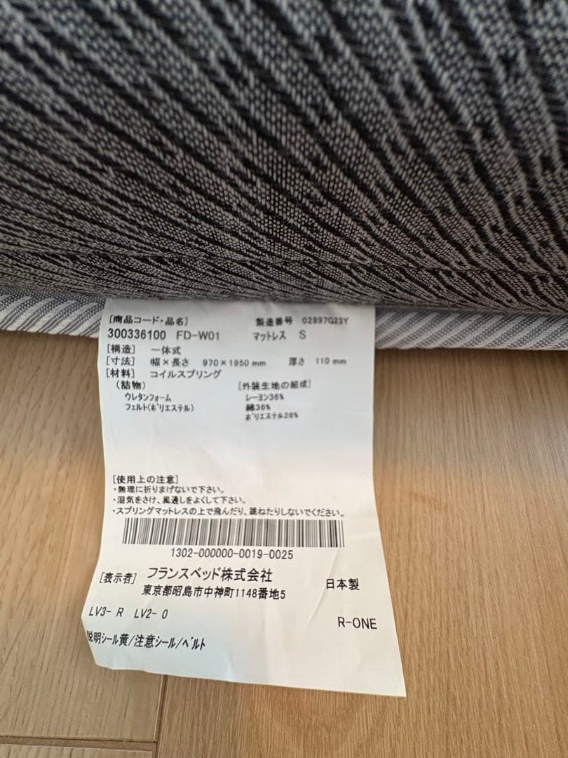 フランスベッド 折りたたみマットレス シングル 11cm 「FD-W01」