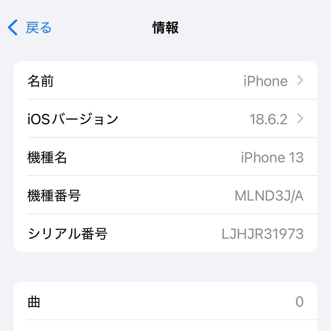 【新品同様】Apple iPhone 13 スターライト(ホワイト)128GB