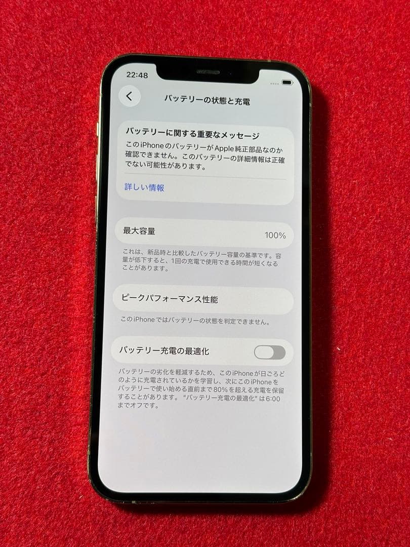 【6295】iPhone 12PRO ゴルド 128GB simフリー