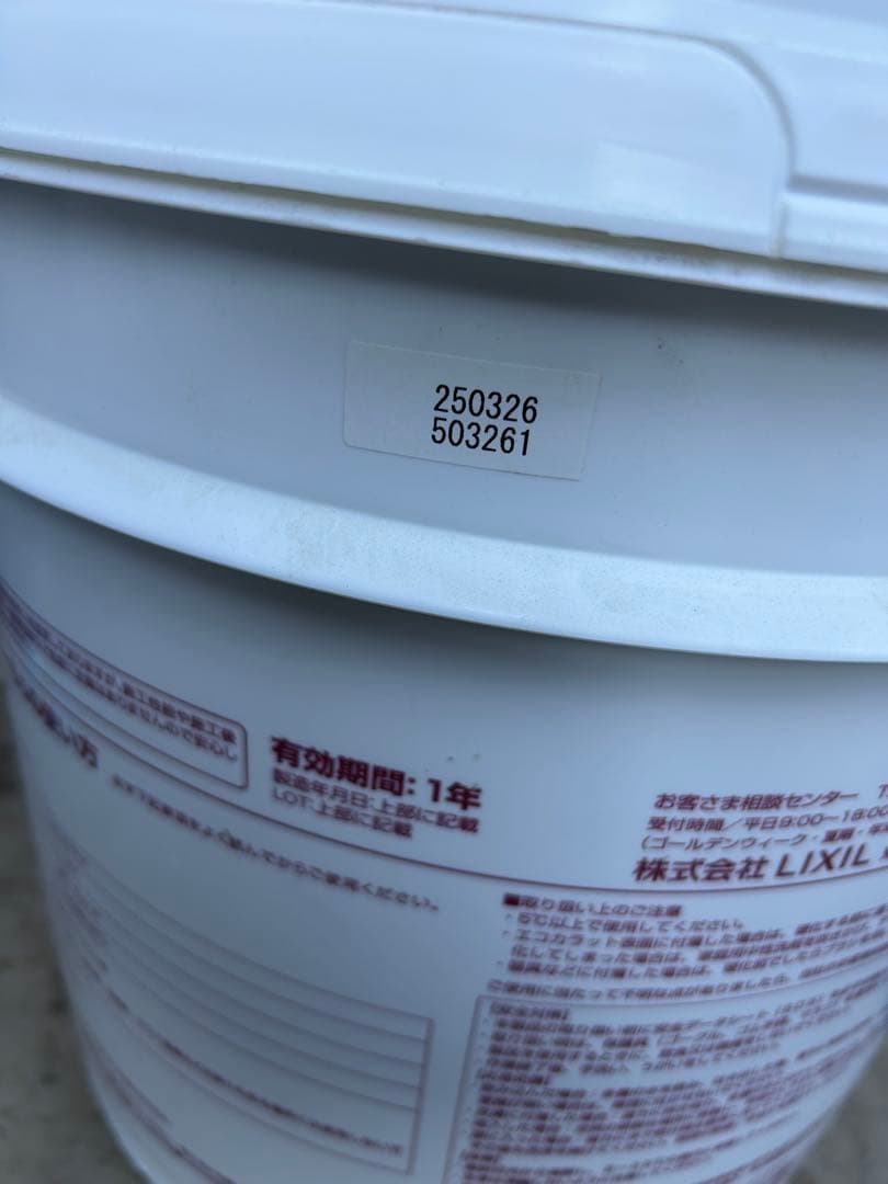 スーパーエコぬーるG　ECN1G-20KG 内装タイル用接着剤 お盆限定割引