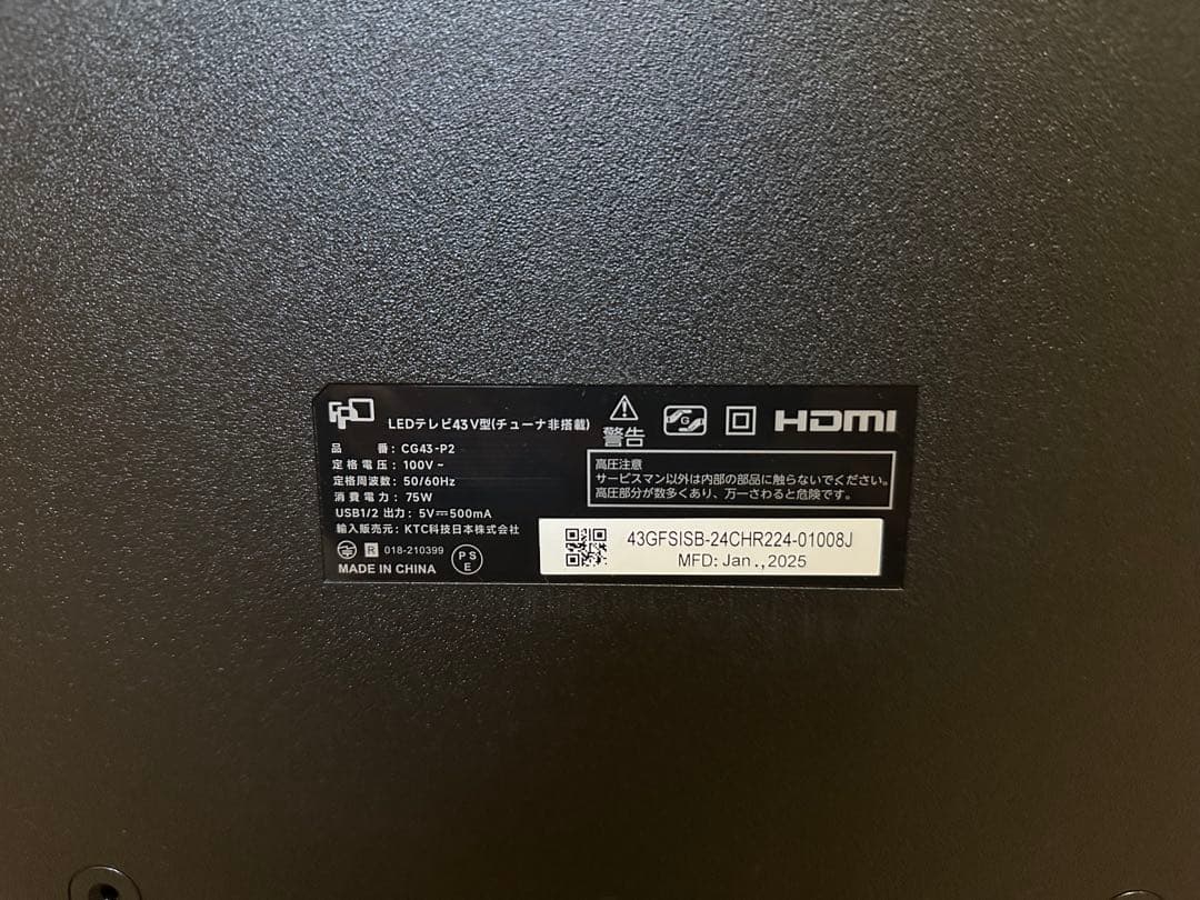 未使用品　2025年製　Google TV ストリーミングデバイス　43インチ