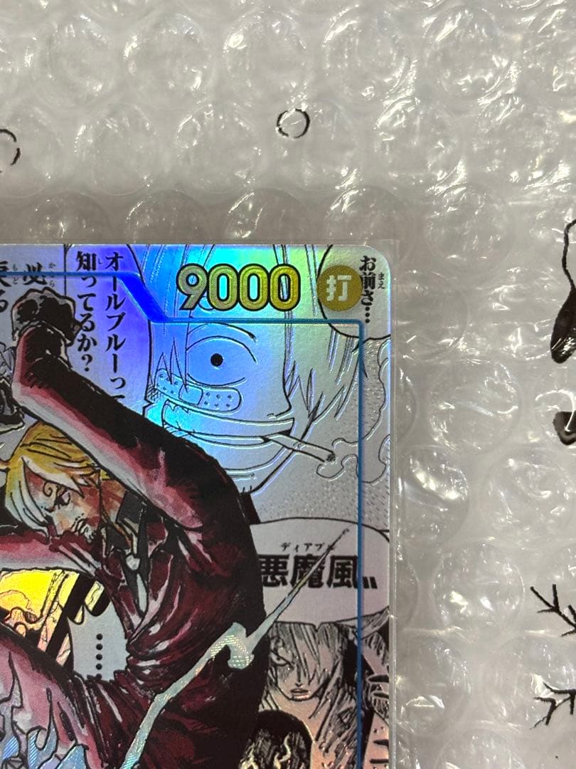 〈THE BEST 2〉サンジ コミックパラレル