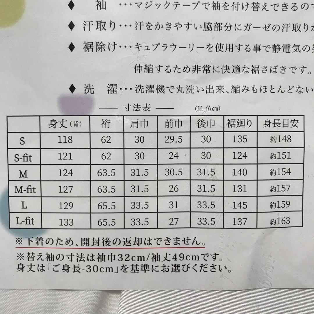 き楽っく 長襦袢 替え袖付Type Lサイズ