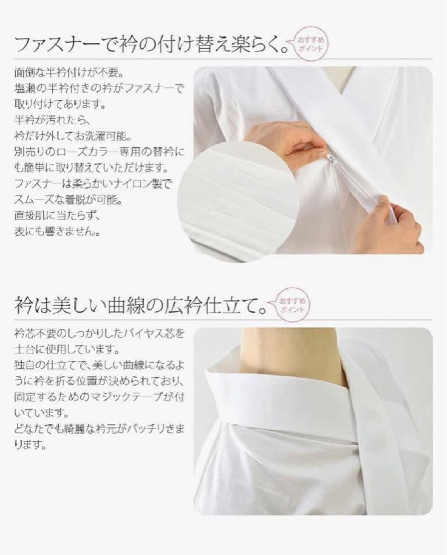 き楽っく 長襦袢 替え袖付Type Lサイズ