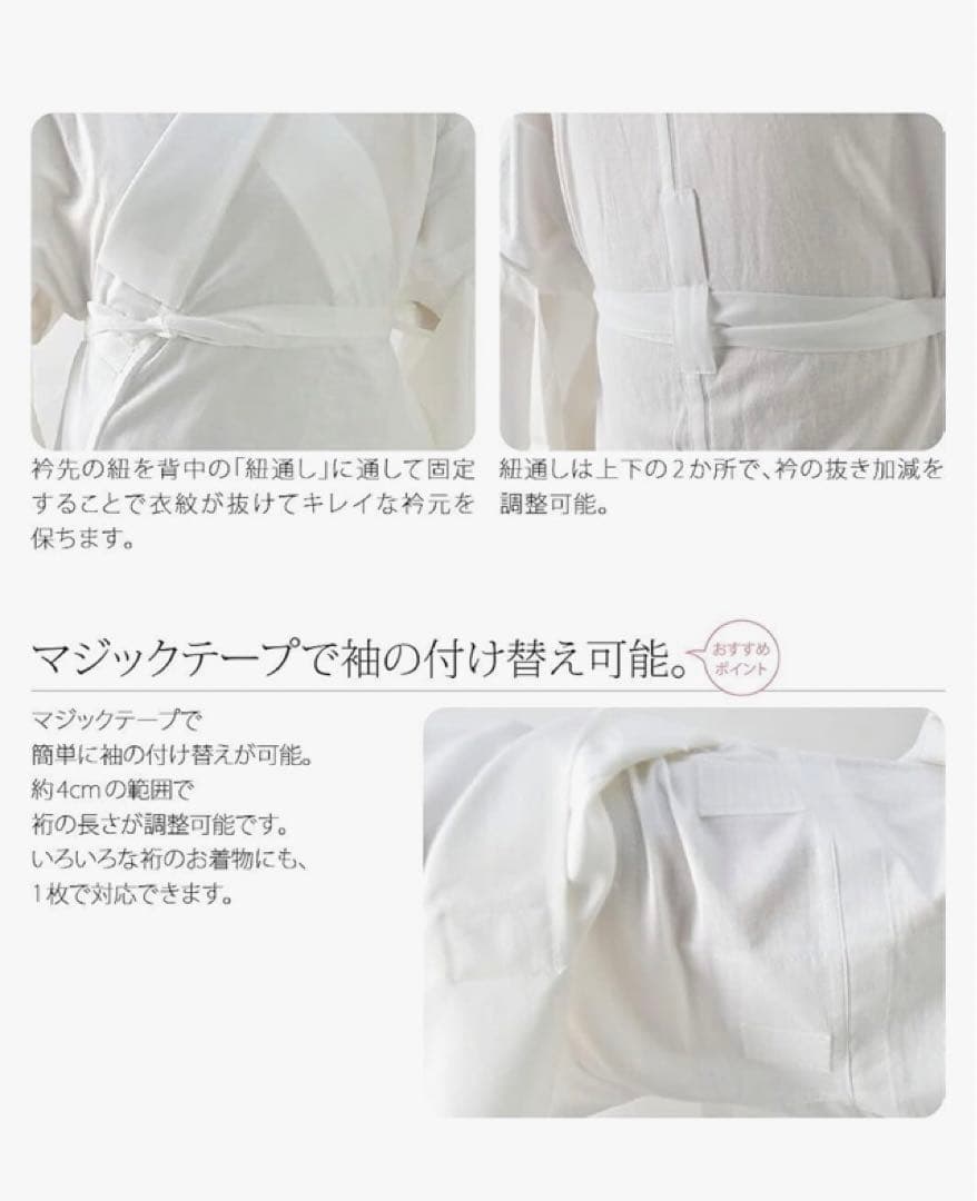 き楽っく 長襦袢 替え袖付Type Lサイズ