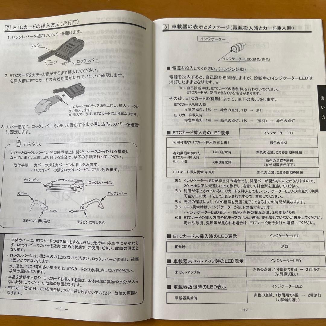 MITSUBA ミツバ ミツバサンETC 2.0型式MSC BE700 S二輪用