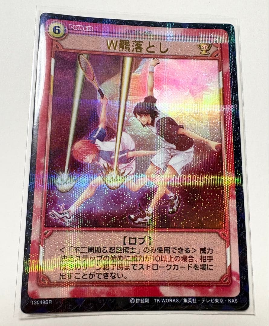 ★テニスの王子様★トレーディングカード★不二周助＆忍足スーパーレア★W羆落とし★