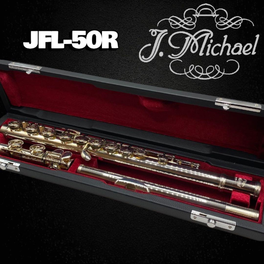 美品✨ Jマイケルフルート JFL-50R フルート 本体 ケース付き