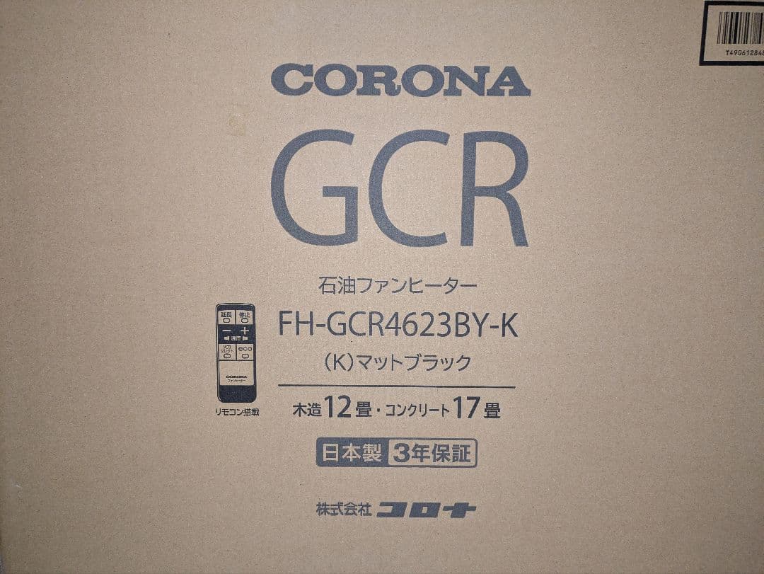 【新品 未使用 未開封】石油ファンヒーター（リモコン付）木造12畳