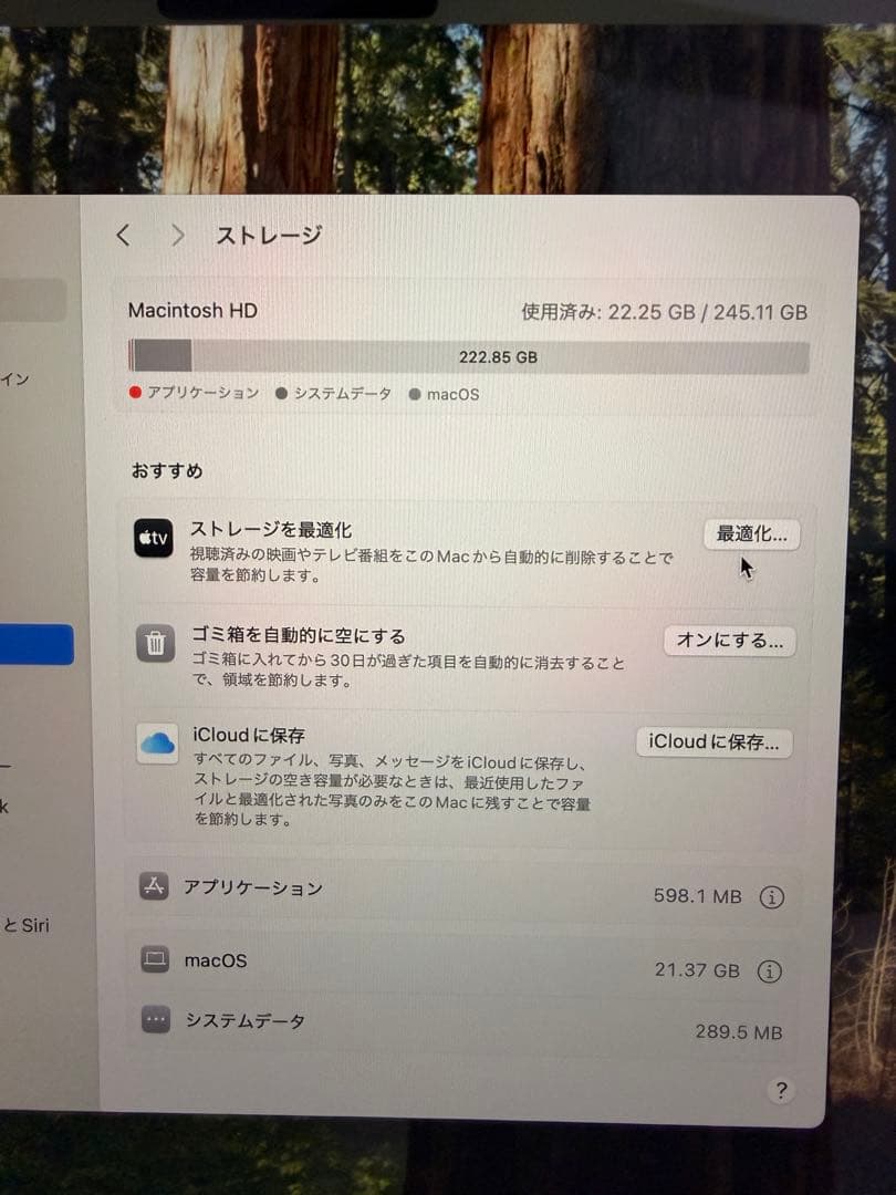 MacBook本体 MacBook Air 2022 M2 256GB