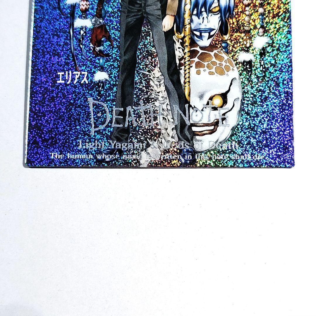 【41】DEATH NOTE　トレカ　スペシャルレア　特別版　夜神月