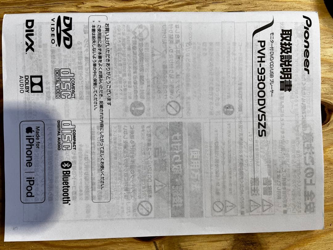 スズキ純正PVH-9300DVSZSとおまけETC