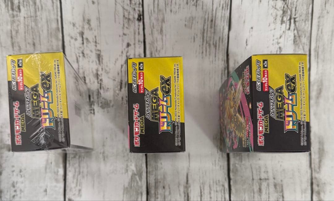 購入証明 MEGA ドリームex 3BOX シュリンクあり①　ペリペリあり②
