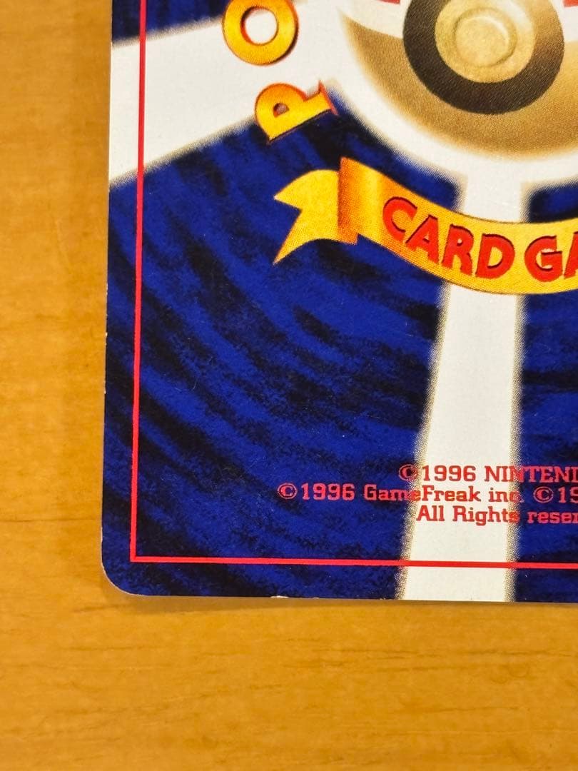 ポケモンカード　ルギア　旧裏　HP90 エレメンタルブラスト