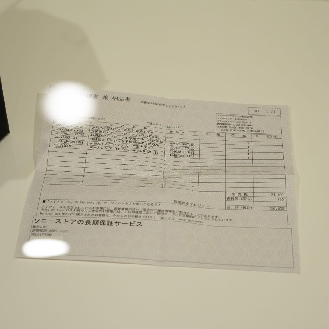 T*S様 Sony FE 24-70mm F2.8 GM II ズームレンズ