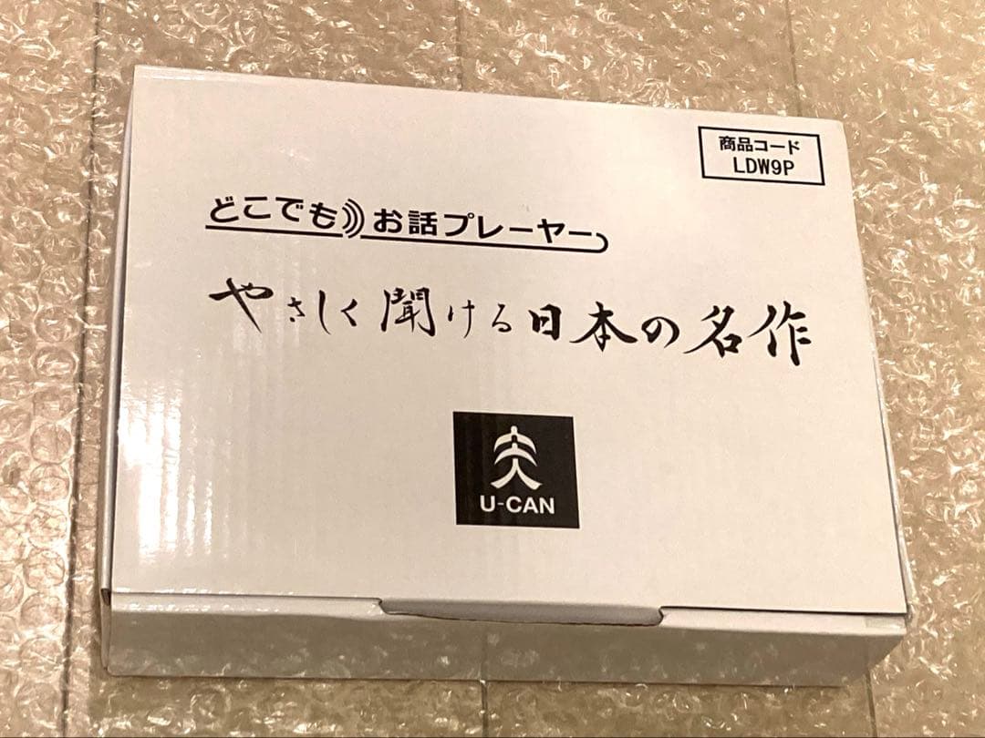 ほ*る様 美品❇やさしく聞ける日本の名作 どこでもお話プレーヤー ユーキャン通販