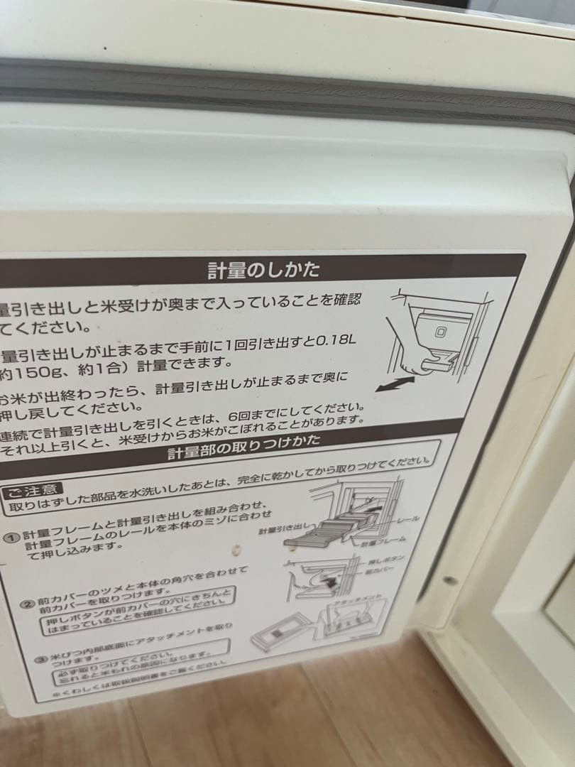 低温米びつ CSA215A 21kg収納　エムケー精工　白米　玄米