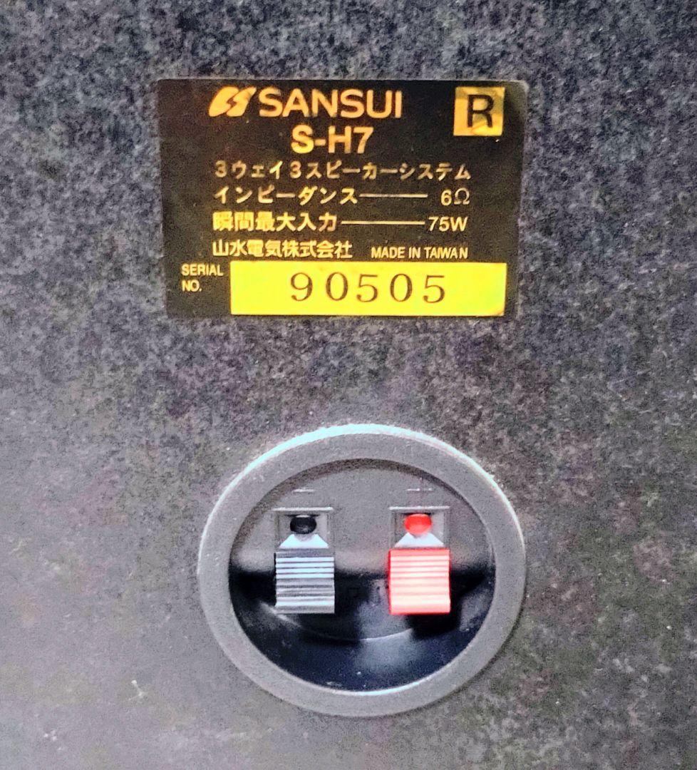 SANSUI　S-H7　LRセット　3ウェイスピーカー