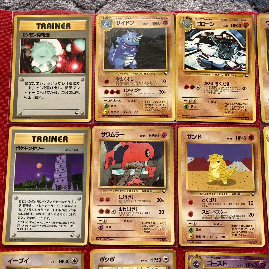 ポケモンカード　旧裏　拡張シート　まとめ売り　24種類