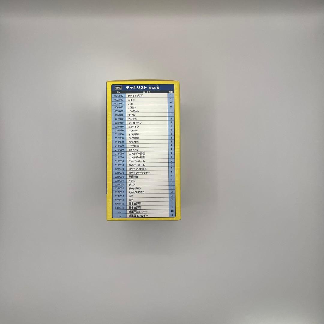 希少　wcs2023横浜 記念デッキ「ピカチュウ」