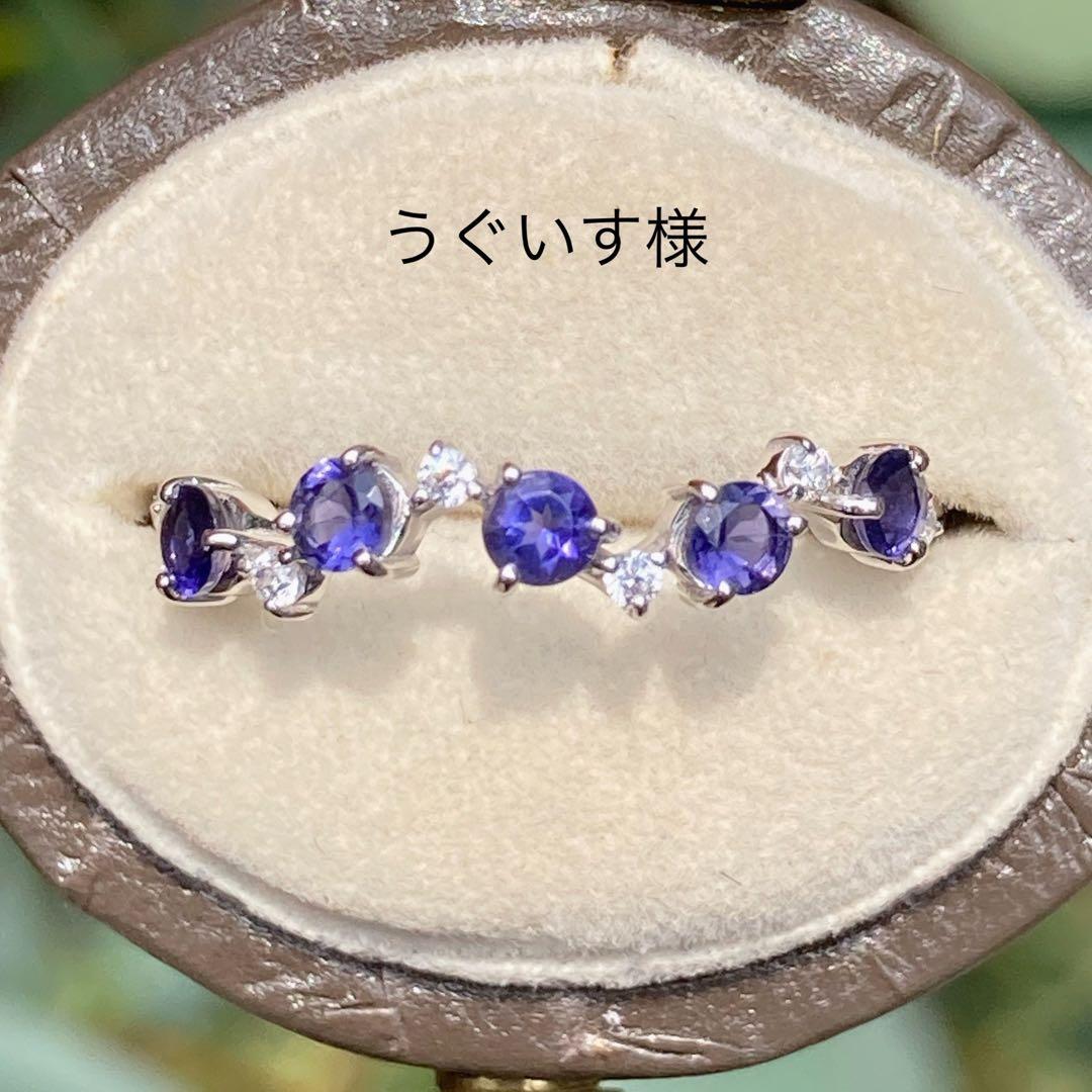 天然石　アイオライト　リング指輪