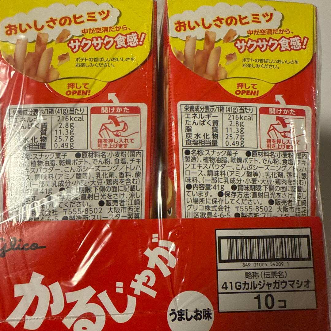 お菓子 こども 限定 ご褒美 懐かし 詰め合わせ プライズ 激安 お買い得 ⑩⑤