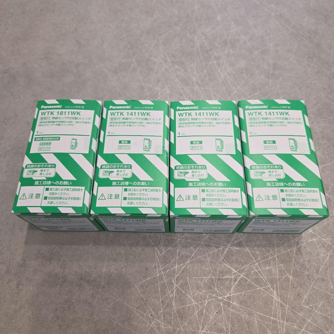 (壁取付)熱線センサー付自動スイッチセット