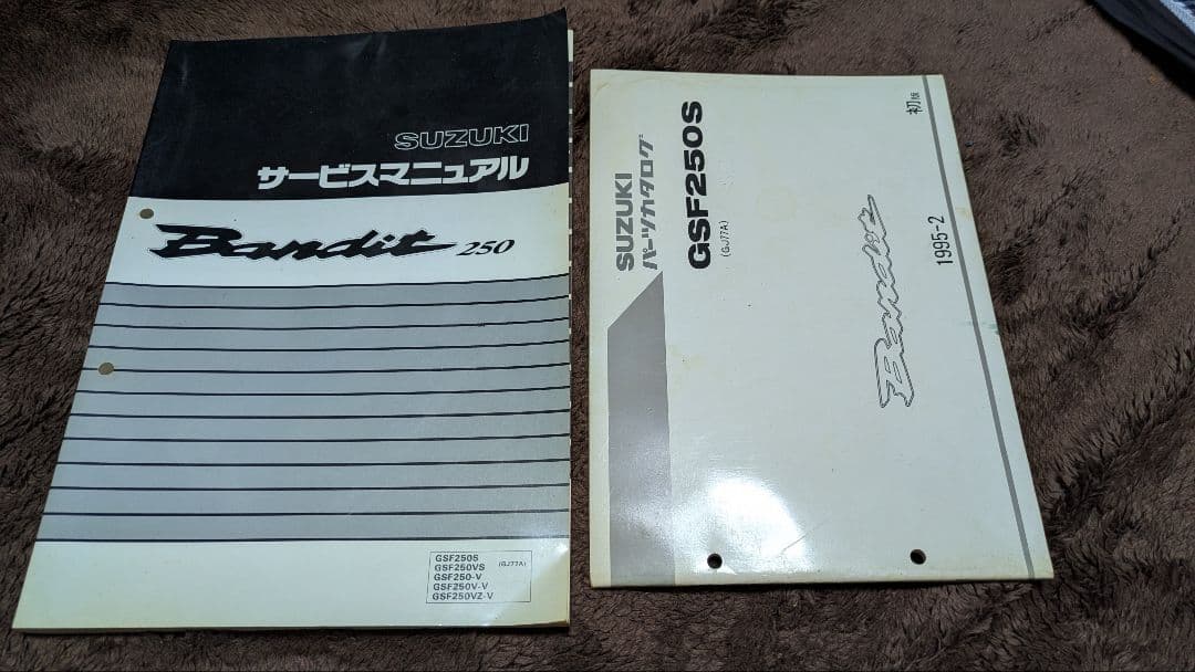 GJ77Aバンディット250 サービスマニュアル パーツリスト