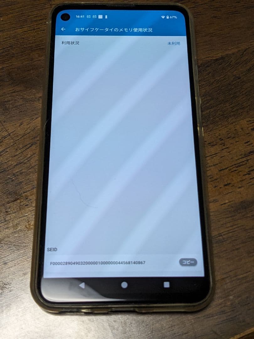 Pixel4a 5G 可動品
