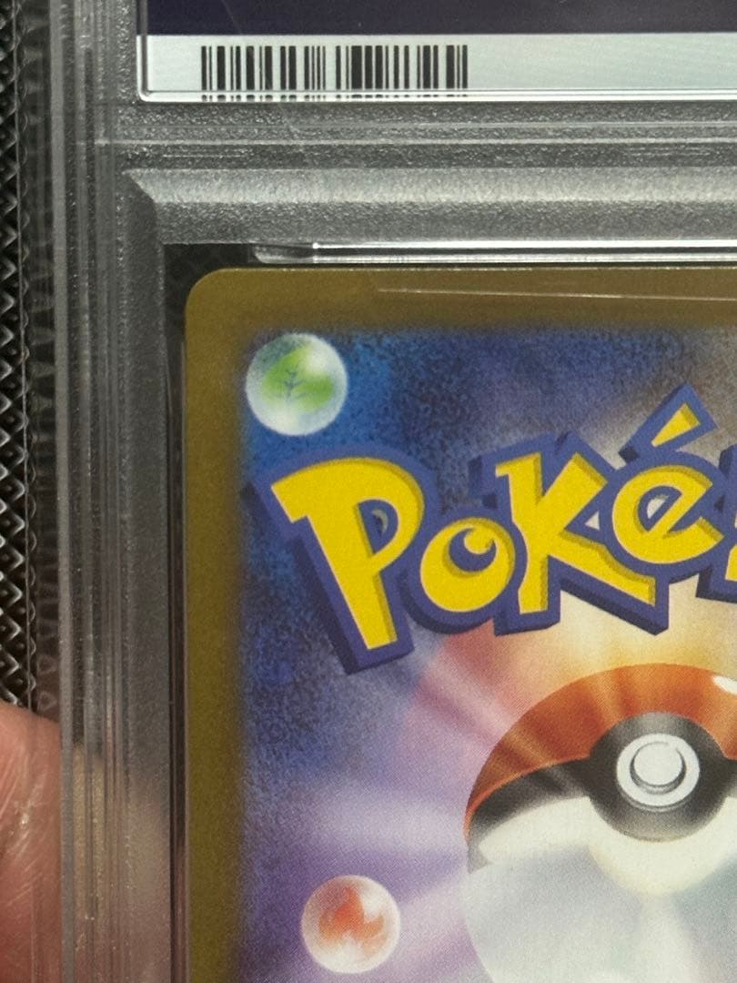 【PSA10】 ゼクロムex SAR sv11B 169/086 ブラックボルト