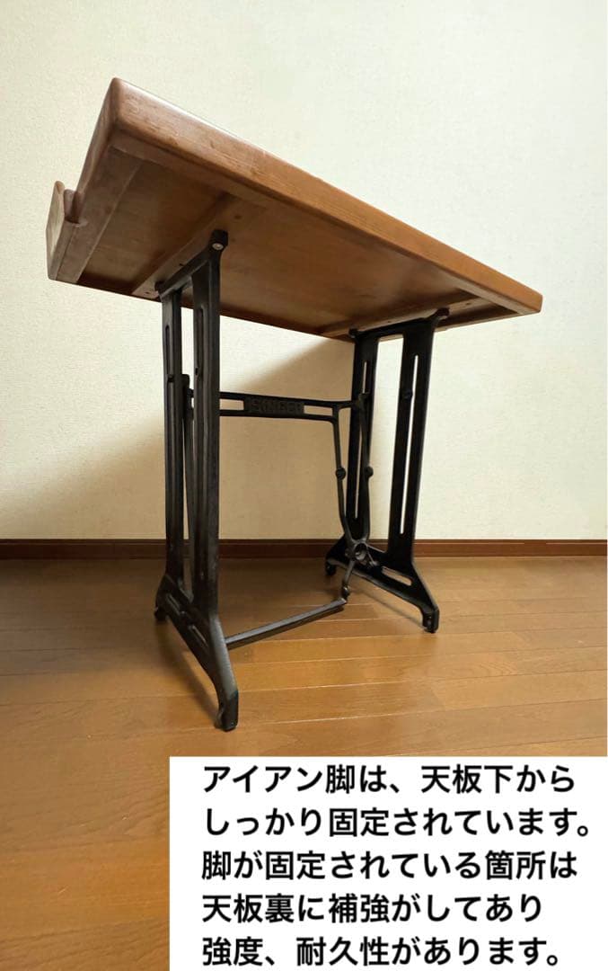 最終お値下げです★アンティーク SINGERミシン脚デスク　木製無垢材　送料込み