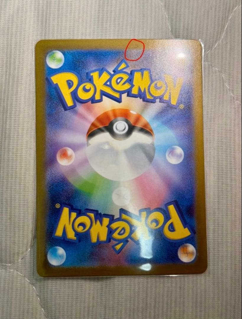 ポケモンカードゲーム　リーリエの決心 SAR