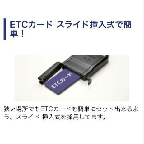 バイク用　ETC　ミツバ　BE51　【863】