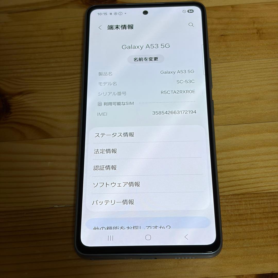 13851 Samsung Galaxy A53 SIMフリー