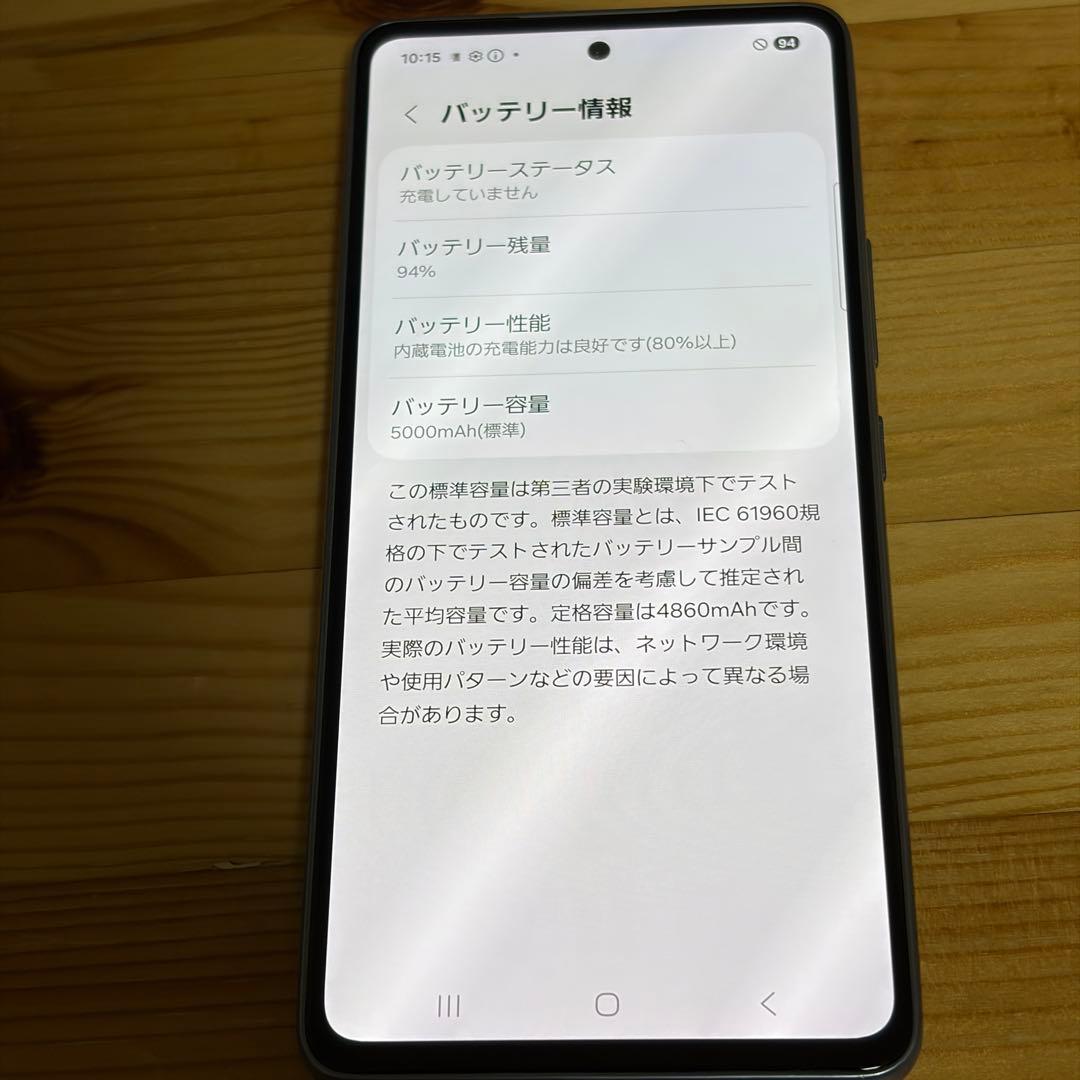 13851 Samsung Galaxy A53 SIMフリー