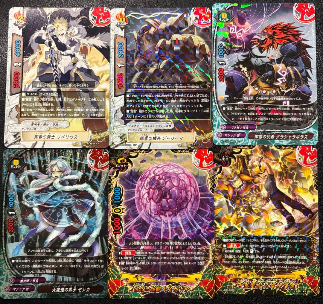 バディファイト　百鬼　ヤミゲドウ　デッキ　1