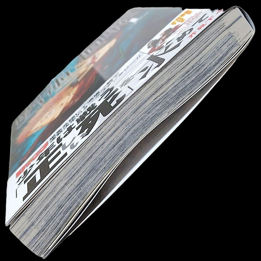 【初版/帯付き】呪術廻戦 0巻 1巻 2巻 芥見下々 ジャンパラ付き 希少 レア