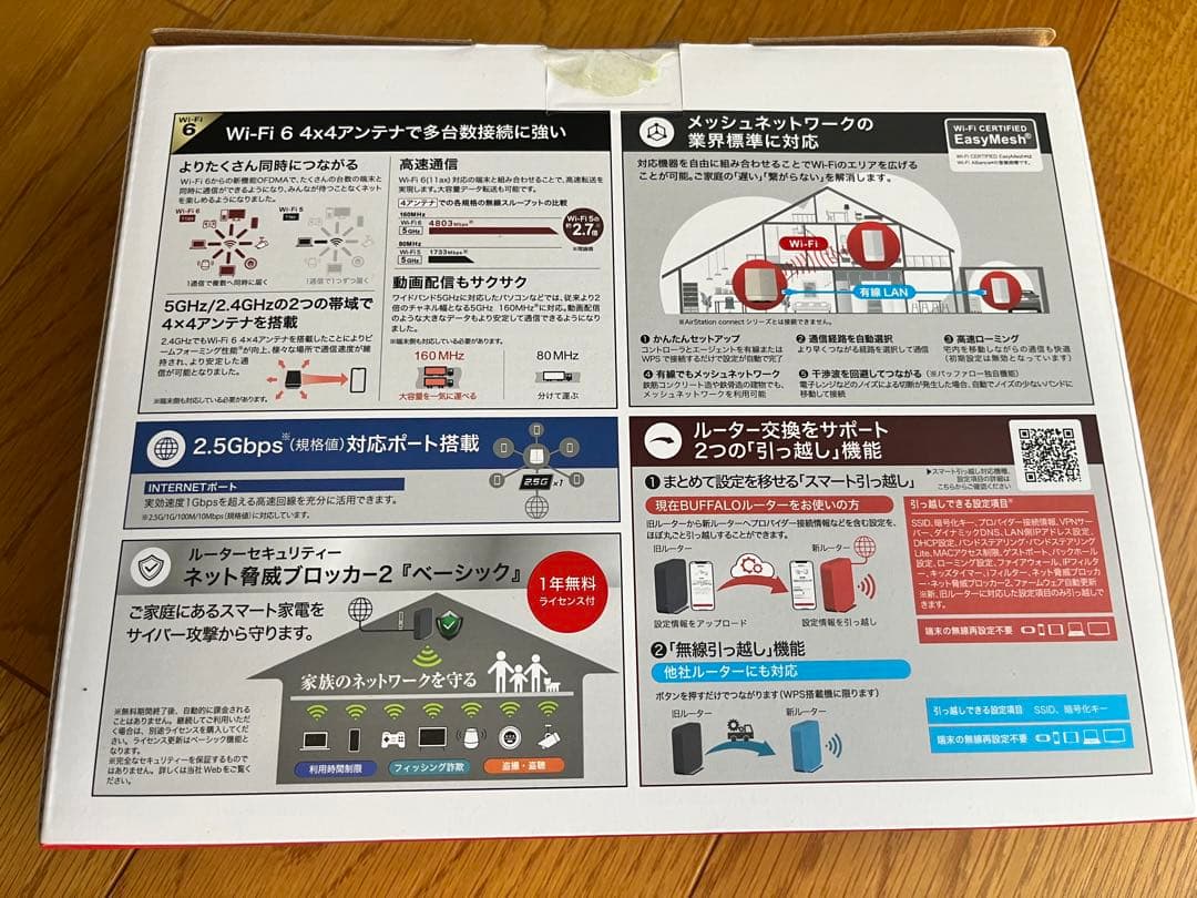 BUFFALO WSR-6000AXP-CG Wi-Fi 6ルーター