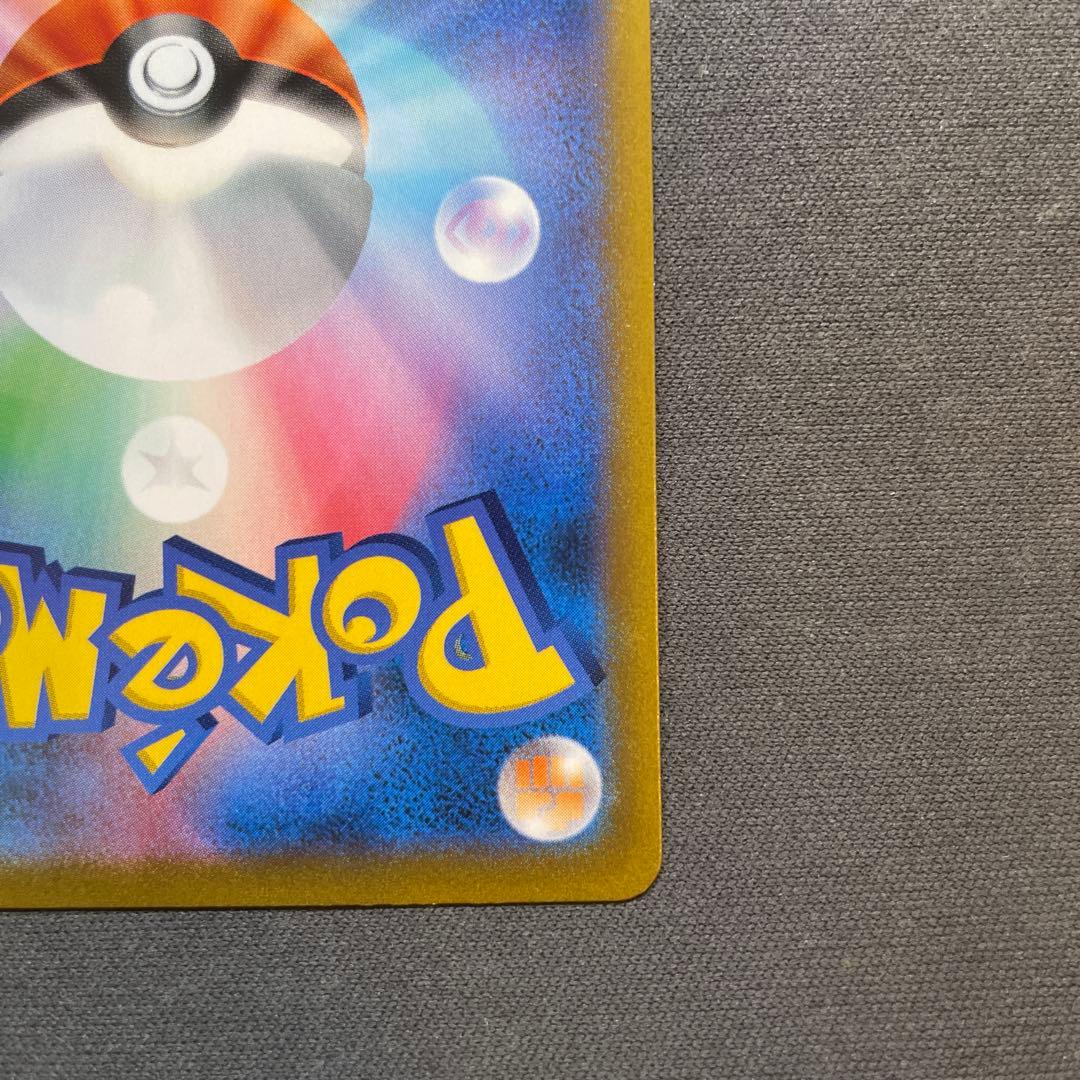 ピカチュウVMAX CSR s8b VMAXクライマックス 223/184