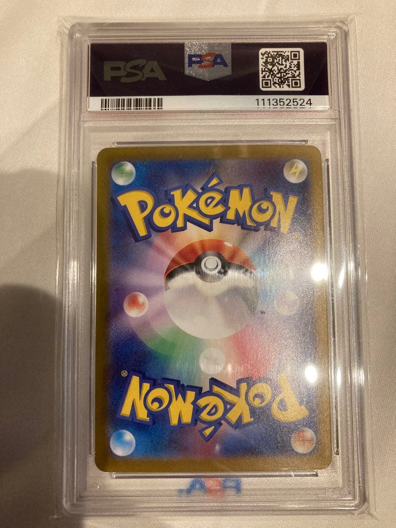 ✴︎PSA10✴︎テラパゴスex SAR SV7 ステラミラクル 130/102