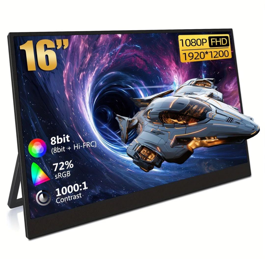 16インチ ポータブルモニター 1920x1200