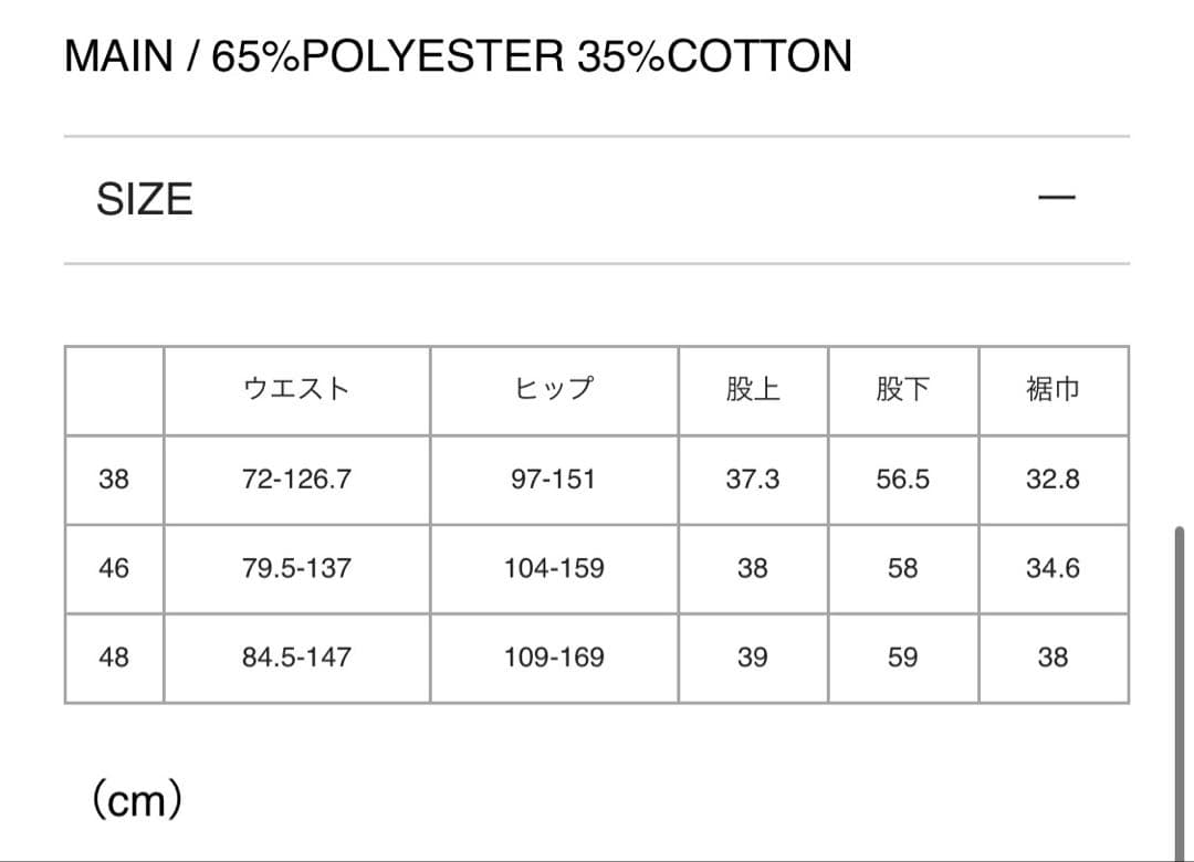 ANREALARGE WRAP CHINO PANTS ネイビー