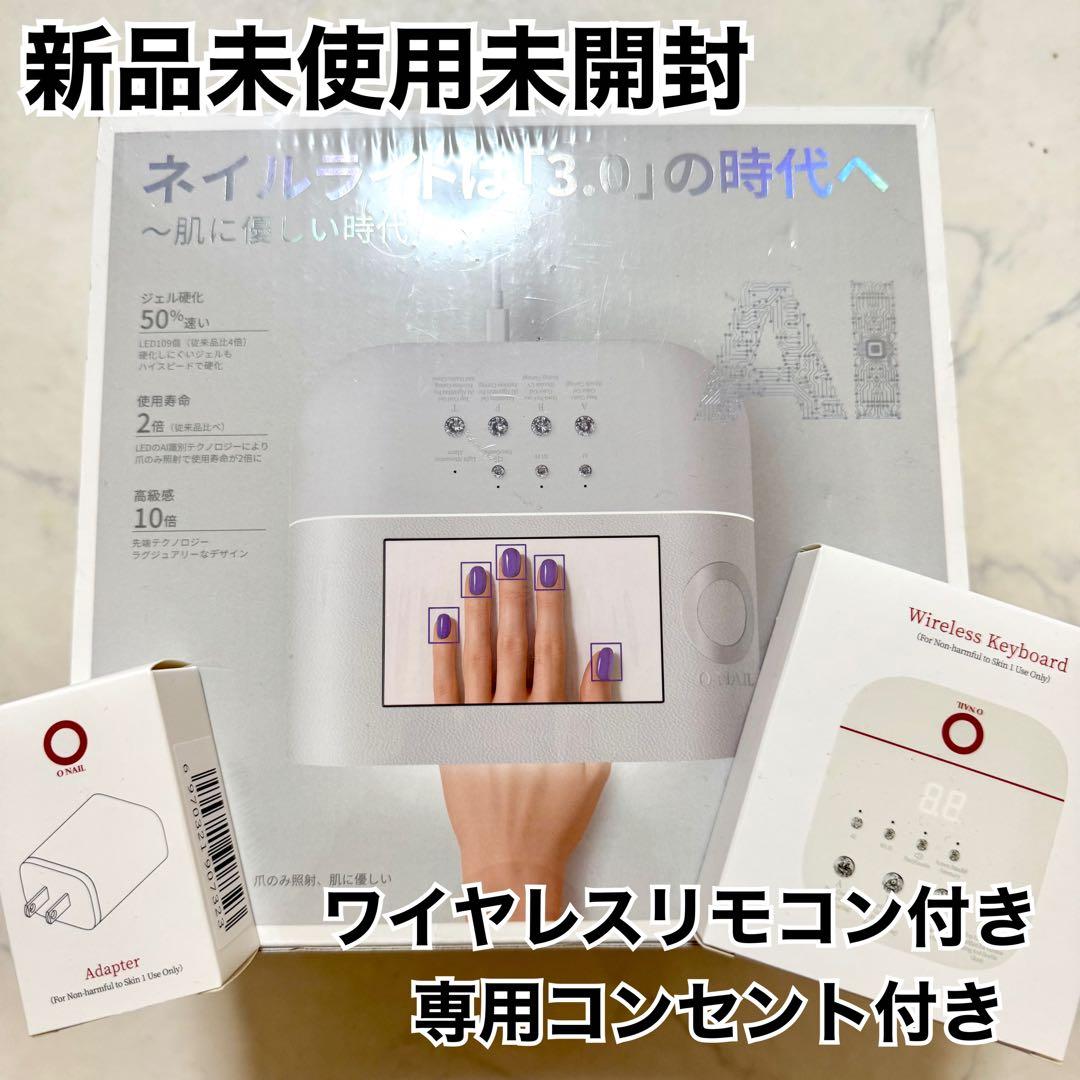 値下げOnail AIネイルライト　ワイヤレスキーボード　新品未開封【02】