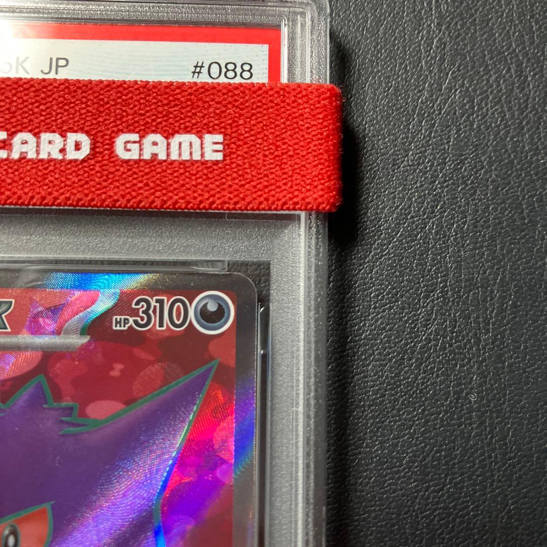 ゲンガーex Genger sr #088 psa10 1点