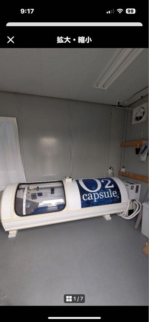 酸素カプセル　1人用